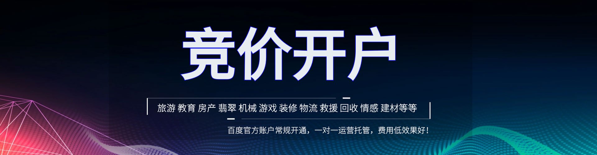 龙岩百度搜索推广
